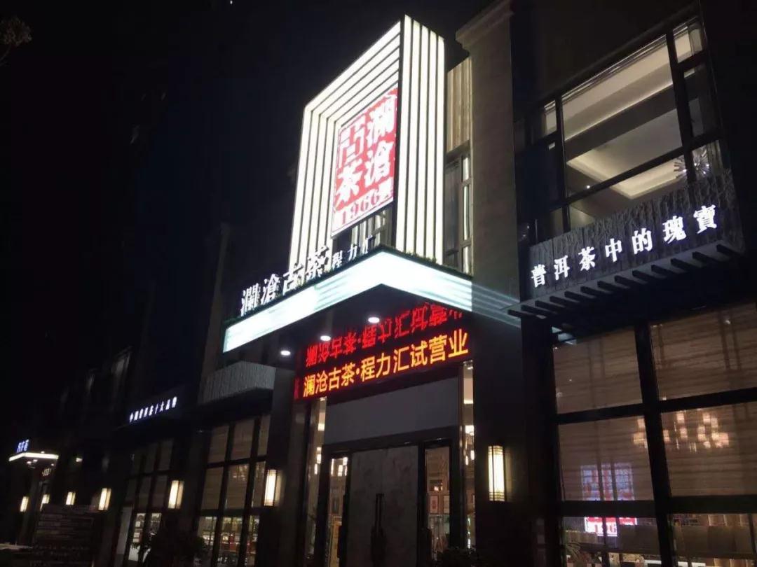 專題：程力匯隆重試營業(yè)，賓客盈門商賈名媛薈萃