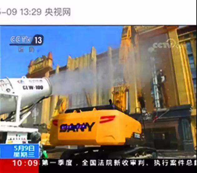 程力抑塵車助力雄安綠色環(huán)保第一拆大顯身手，被央視等電視臺主流媒體重點報道