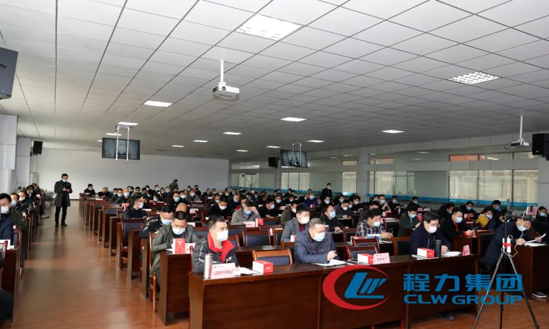 程力集團(tuán)召開(kāi)2020年專(zhuān)業(yè)廠生產(chǎn)經(jīng)濟(jì)工作會(huì)議！