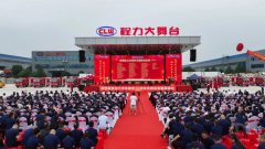 “程力二十年，攜手向未來(lái)”慶典表彰大會(huì)