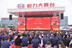 二十周年“燒烤、啤酒、焰火慶典文藝晚會(huì)”