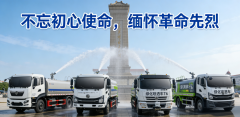 清明祭英烈，薪火永相傳